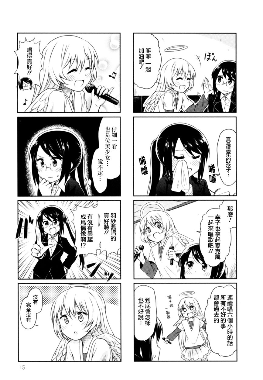 天使爱豆韩漫全集-第01话无删减无遮挡章节图片 