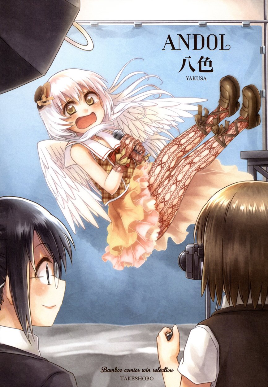 天使爱豆韩漫全集-第01话无删减无遮挡章节图片 