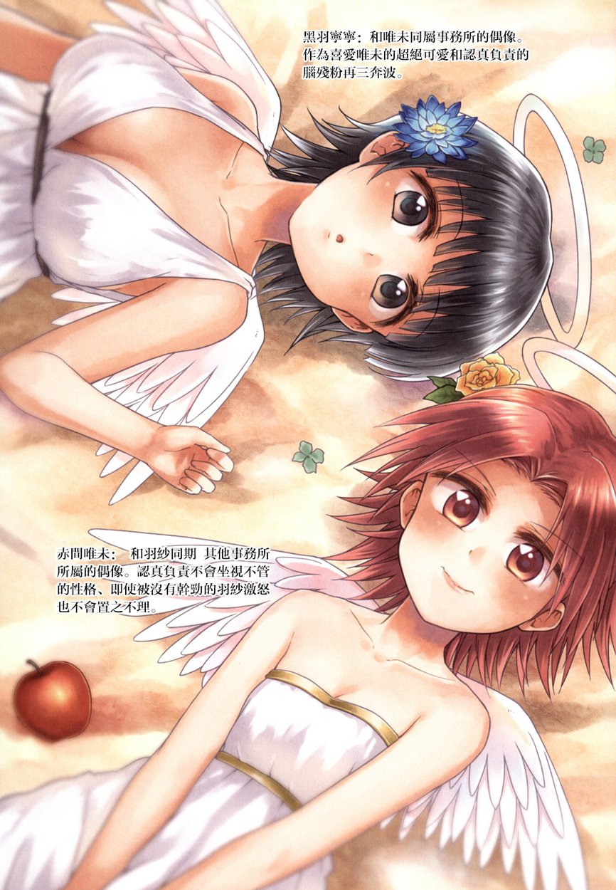 天使爱豆韩漫全集-第01话无删减无遮挡章节图片 
