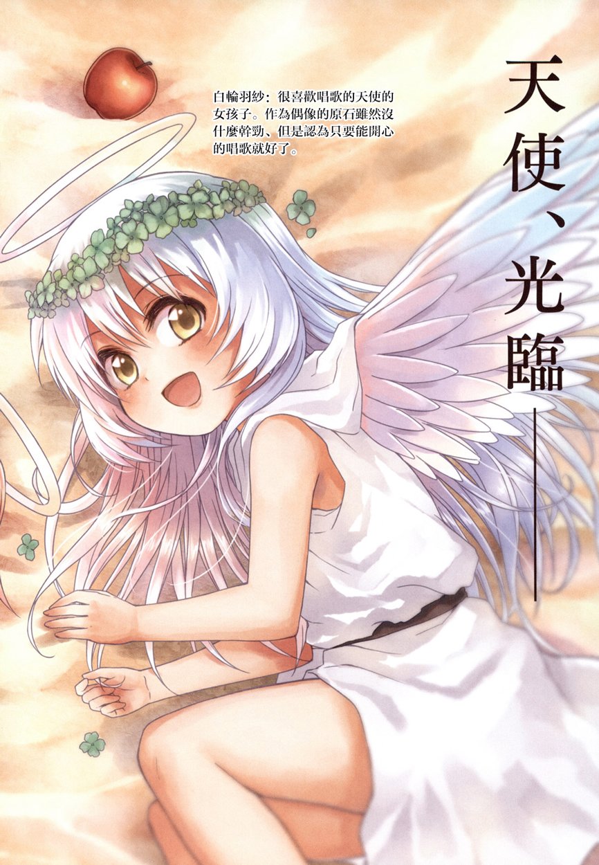 天使爱豆韩漫全集-第01话无删减无遮挡章节图片 