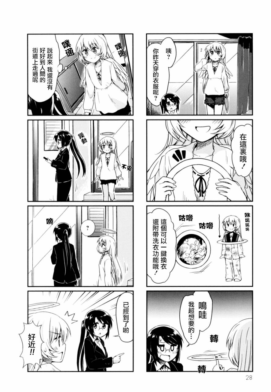 天使爱豆韩漫全集-第03话无删减无遮挡章节图片 