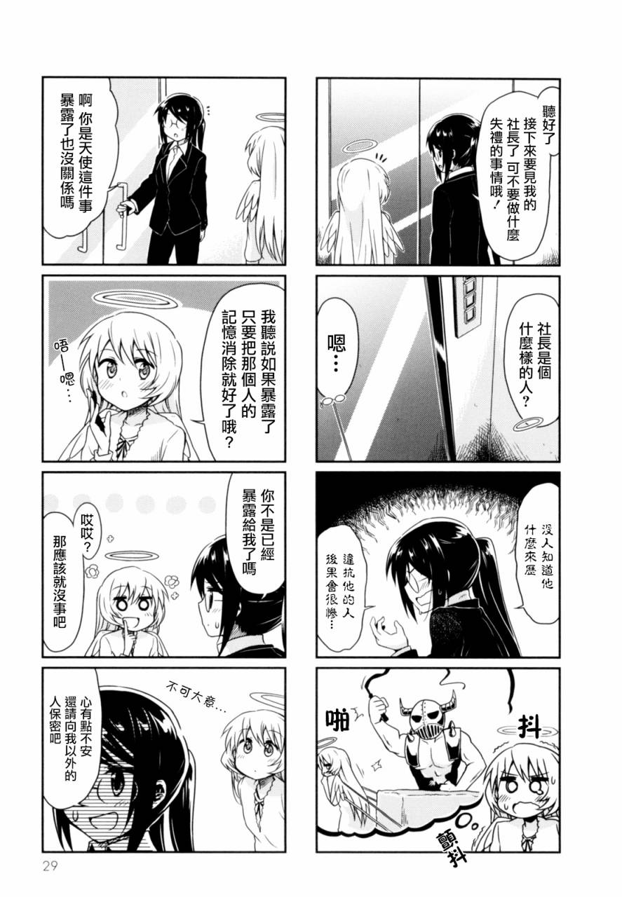 天使爱豆韩漫全集-第03话无删减无遮挡章节图片 