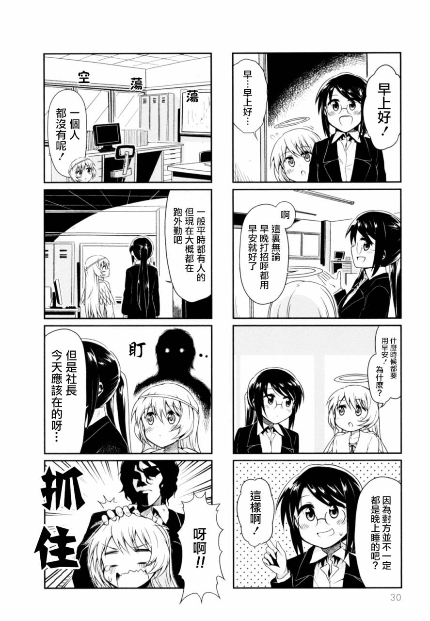 天使爱豆韩漫全集-第03话无删减无遮挡章节图片 