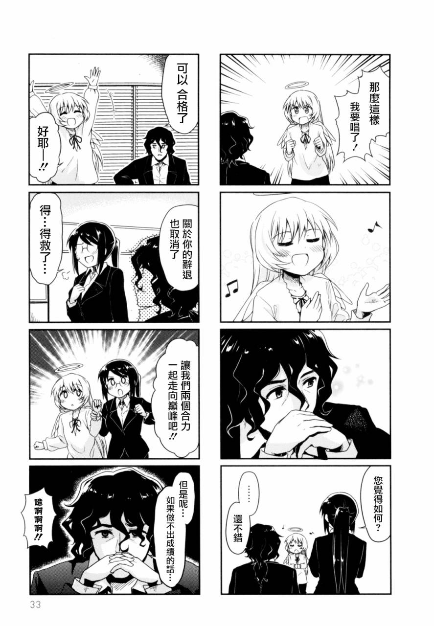 天使爱豆韩漫全集-第03话无删减无遮挡章节图片 