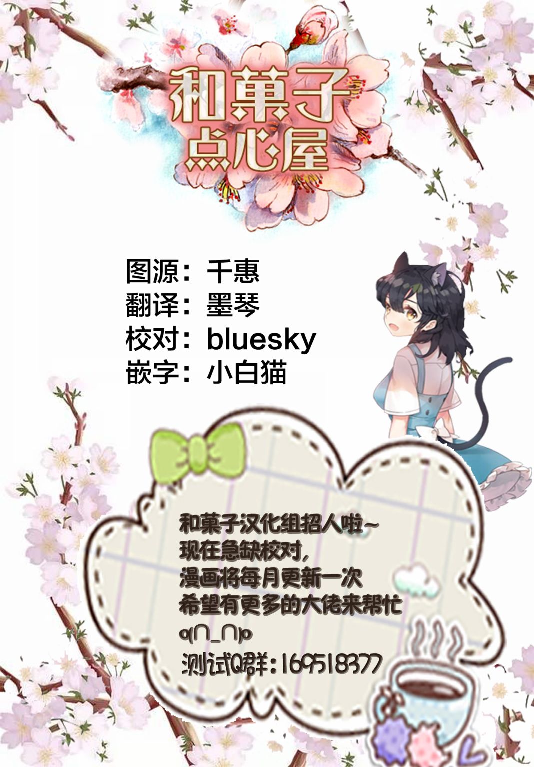 天使爱豆韩漫全集-第04话无删减无遮挡章节图片 