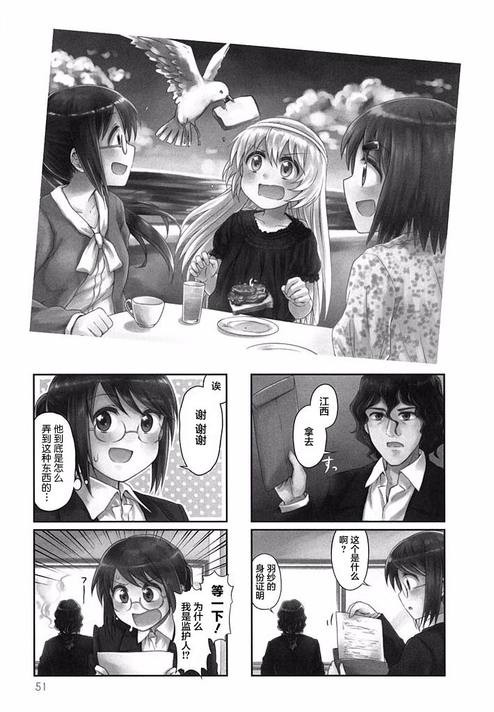 天使爱豆韩漫全集-第06话无删减无遮挡章节图片 