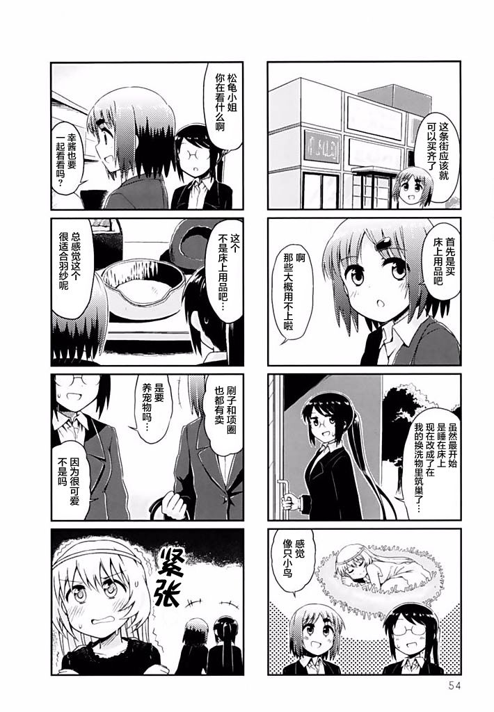 天使爱豆韩漫全集-第06话无删减无遮挡章节图片 
