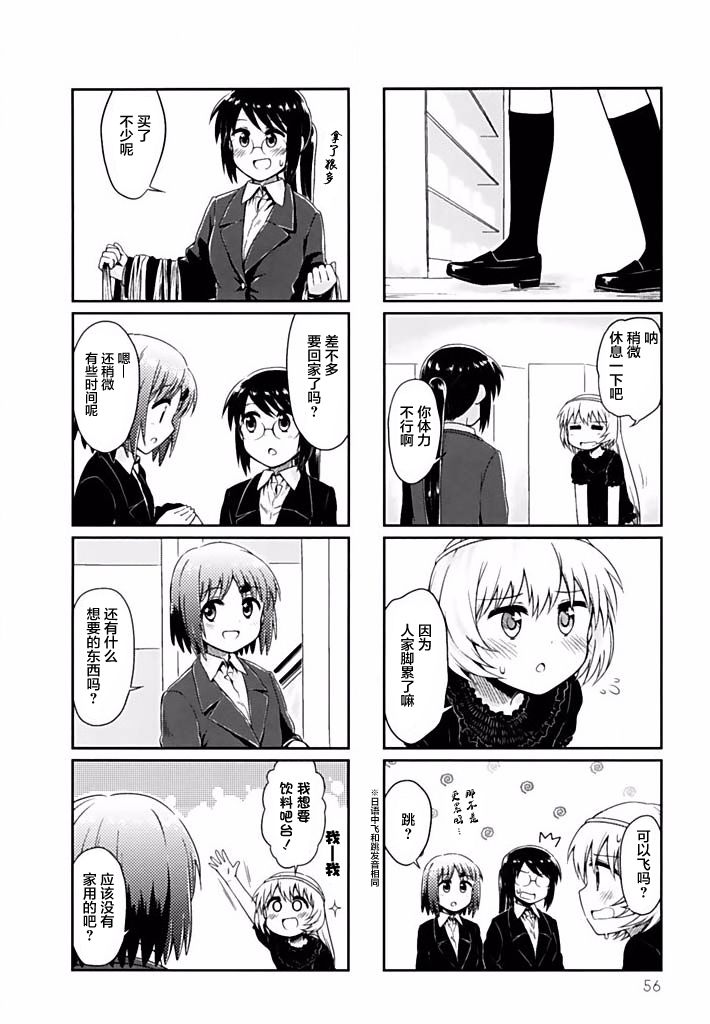 天使爱豆韩漫全集-第06话无删减无遮挡章节图片 
