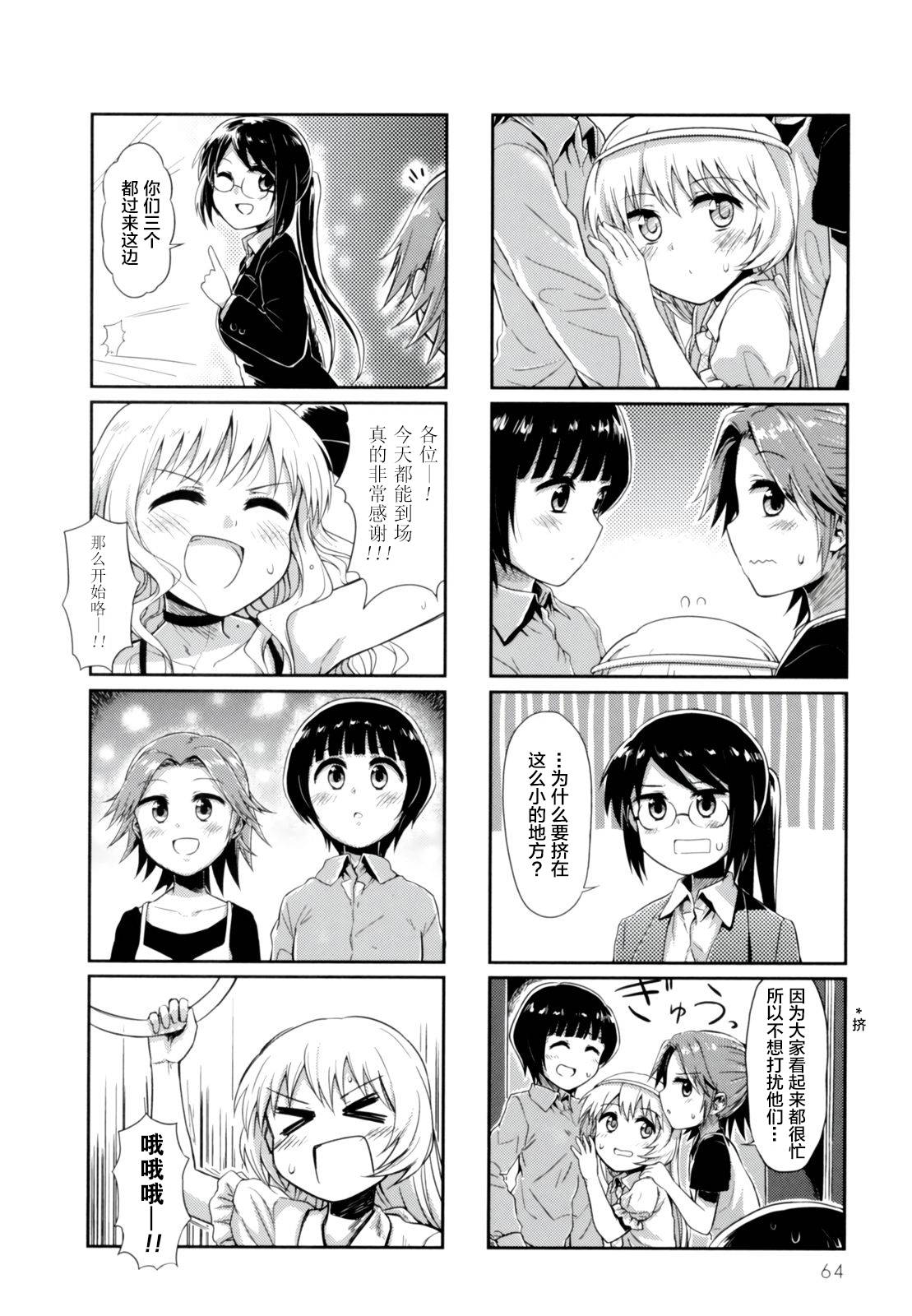 天使爱豆韩漫全集-第07话无删减无遮挡章节图片 