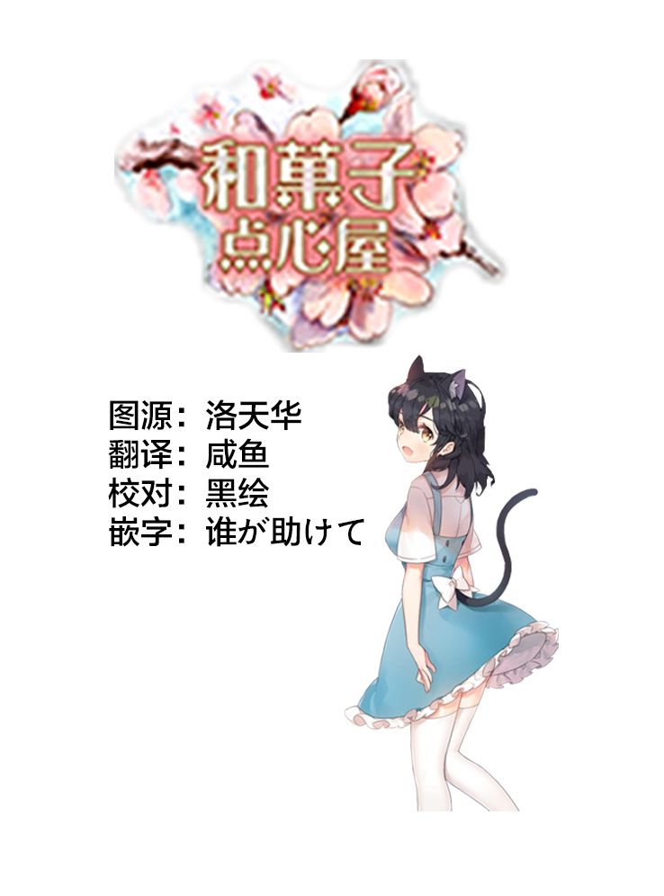 天使爱豆韩漫全集-第11话无删减无遮挡章节图片 