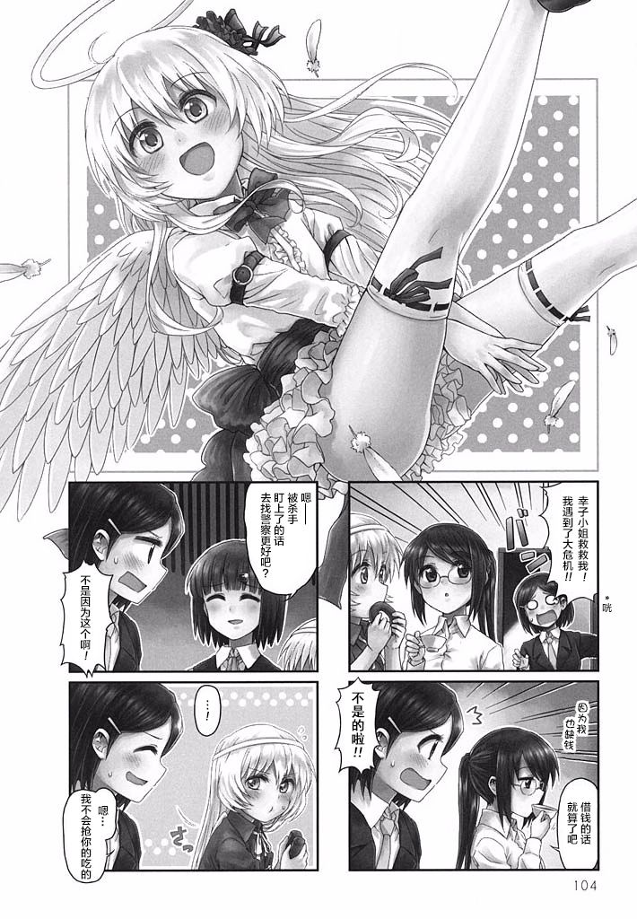 天使爱豆韩漫全集-第12话无删减无遮挡章节图片 