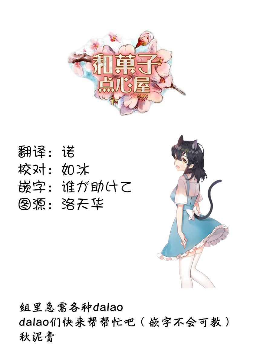天使爱豆韩漫全集-第13话无删减无遮挡章节图片 
