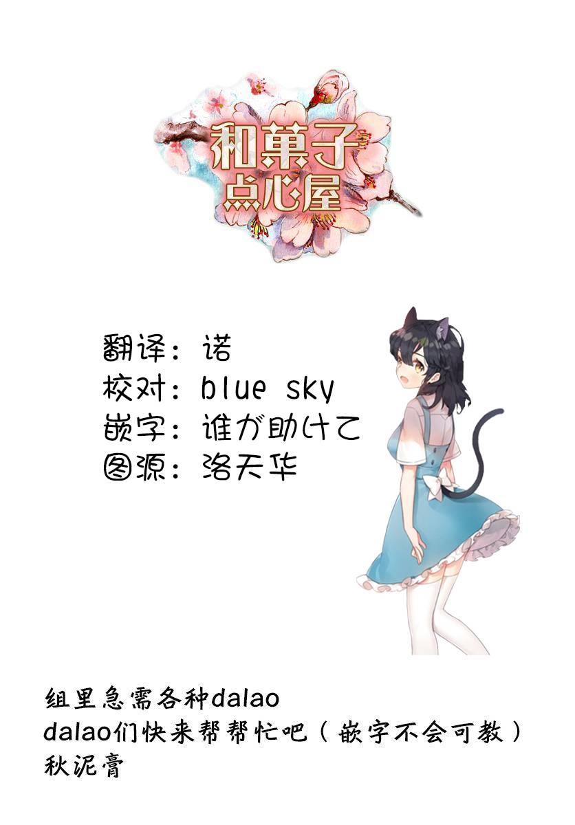 天使爱豆韩漫全集-第20话无删减无遮挡章节图片 