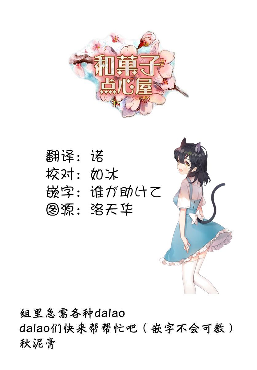 天使爱豆韩漫全集-第26话无删减无遮挡章节图片 