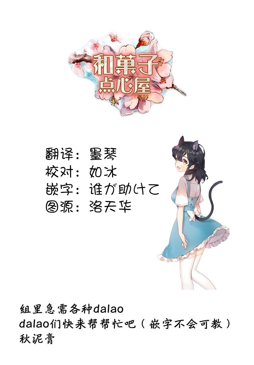 天使爱豆韩漫全集-第24话无删减无遮挡章节图片 