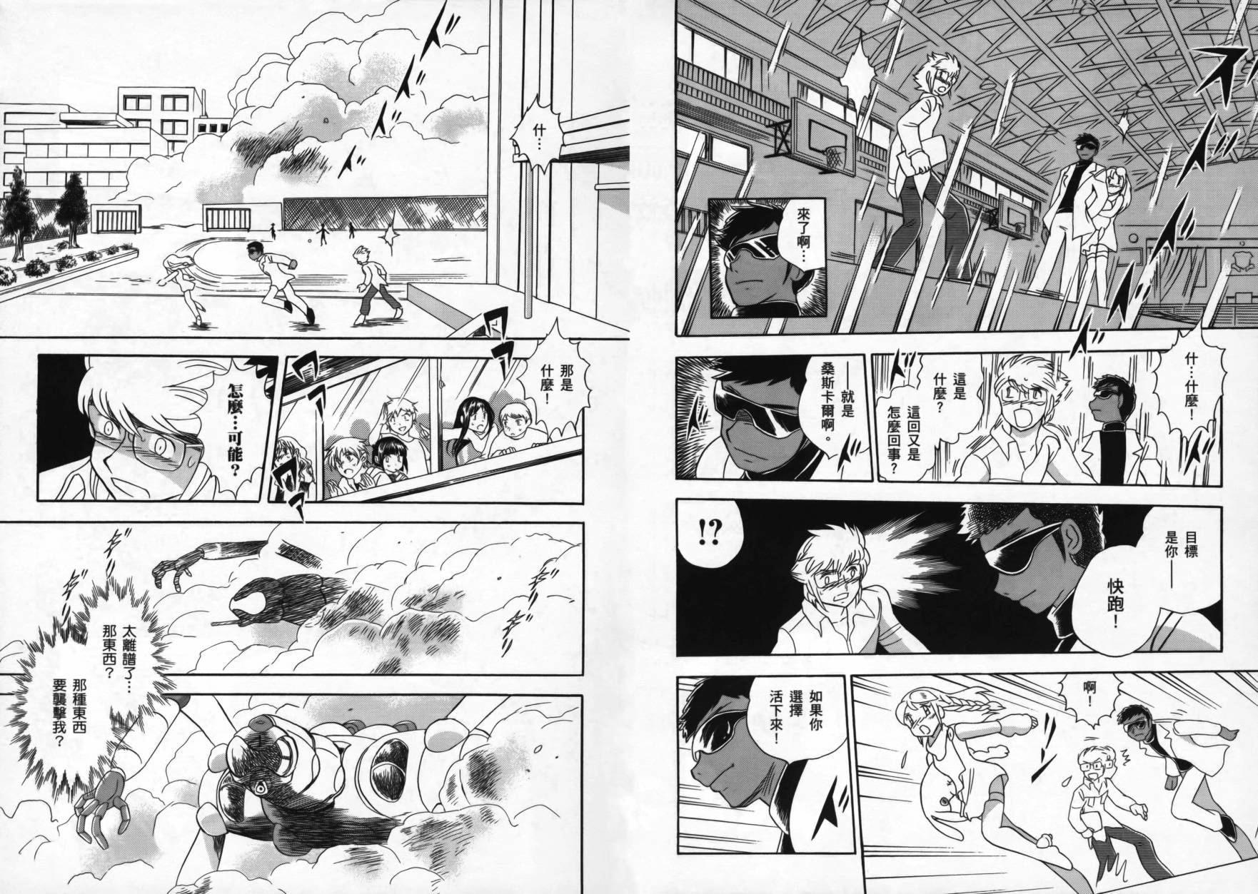 海盗高达Ghost韩漫全集-第01卷无删减无遮挡章节图片 