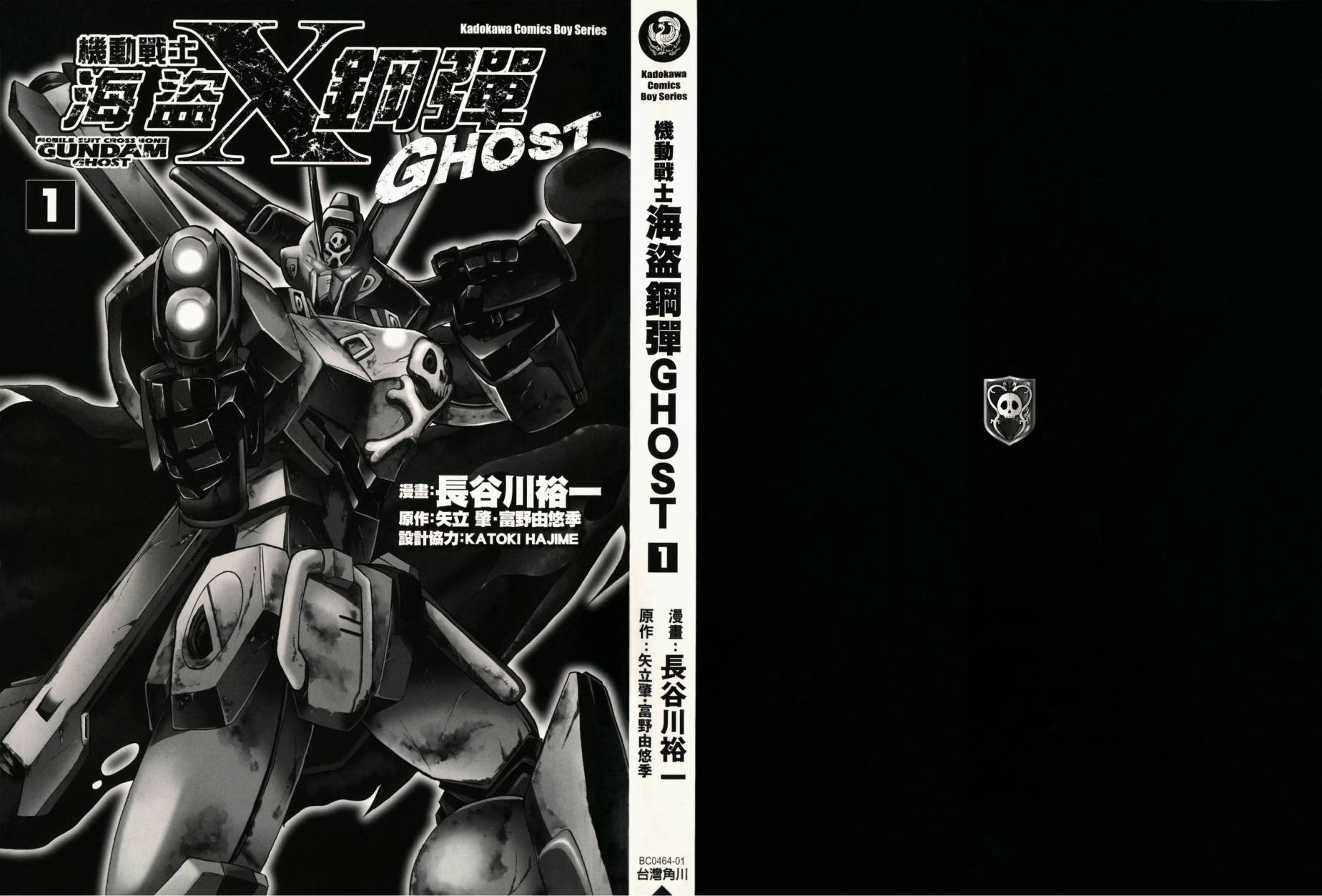 海盗高达Ghost韩漫全集-第01卷无删减无遮挡章节图片 