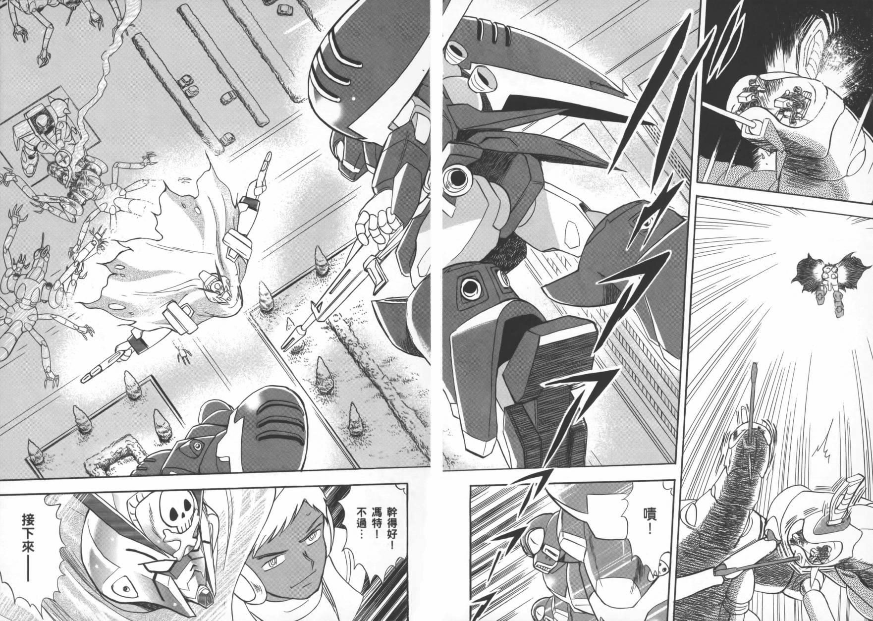 海盗高达Ghost韩漫全集-第01卷无删减无遮挡章节图片 