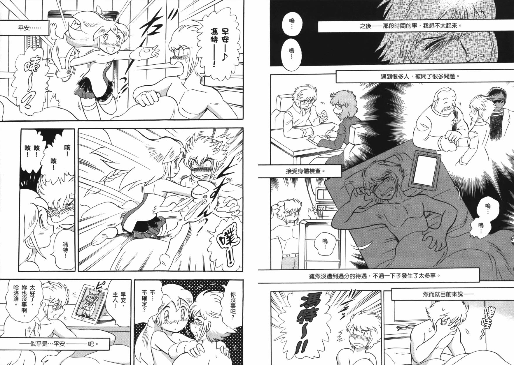 海盗高达Ghost韩漫全集-第01卷无删减无遮挡章节图片 