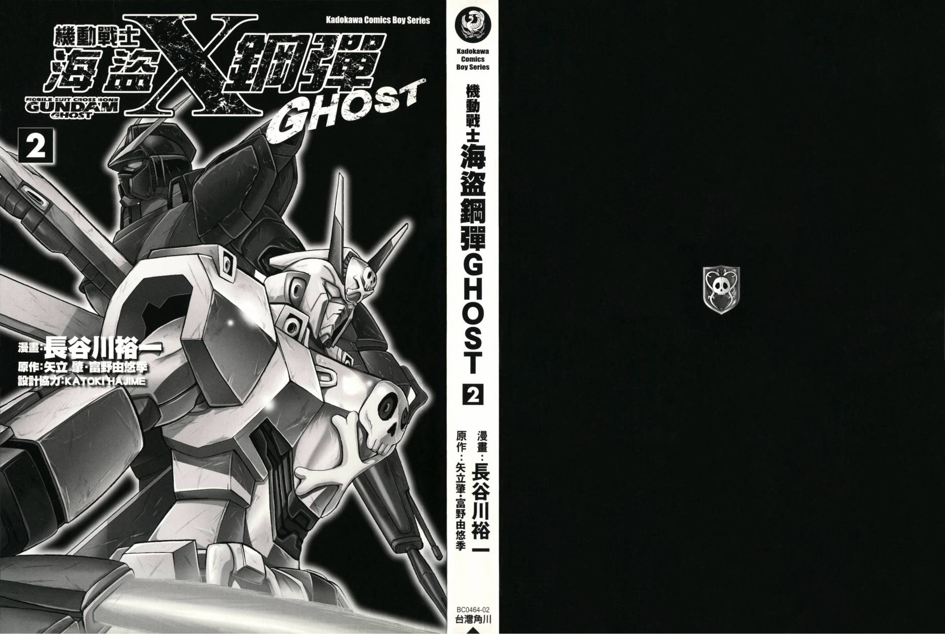 海盗高达Ghost韩漫全集-第02卷无删减无遮挡章节图片 