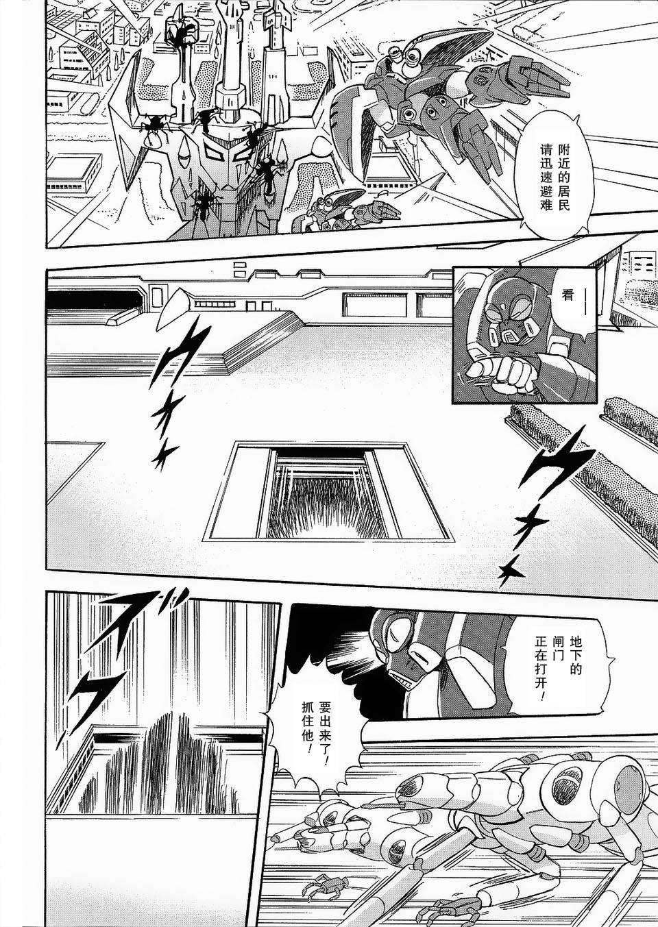 海盗高达Ghost韩漫全集-第02话无删减无遮挡章节图片 