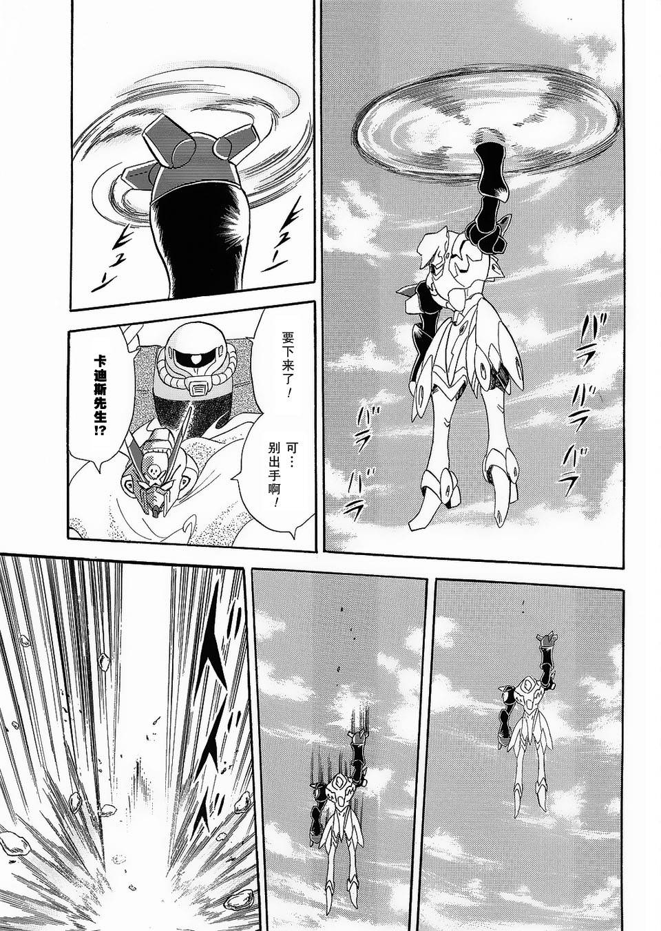 海盗高达Ghost韩漫全集-第02话无删减无遮挡章节图片 
