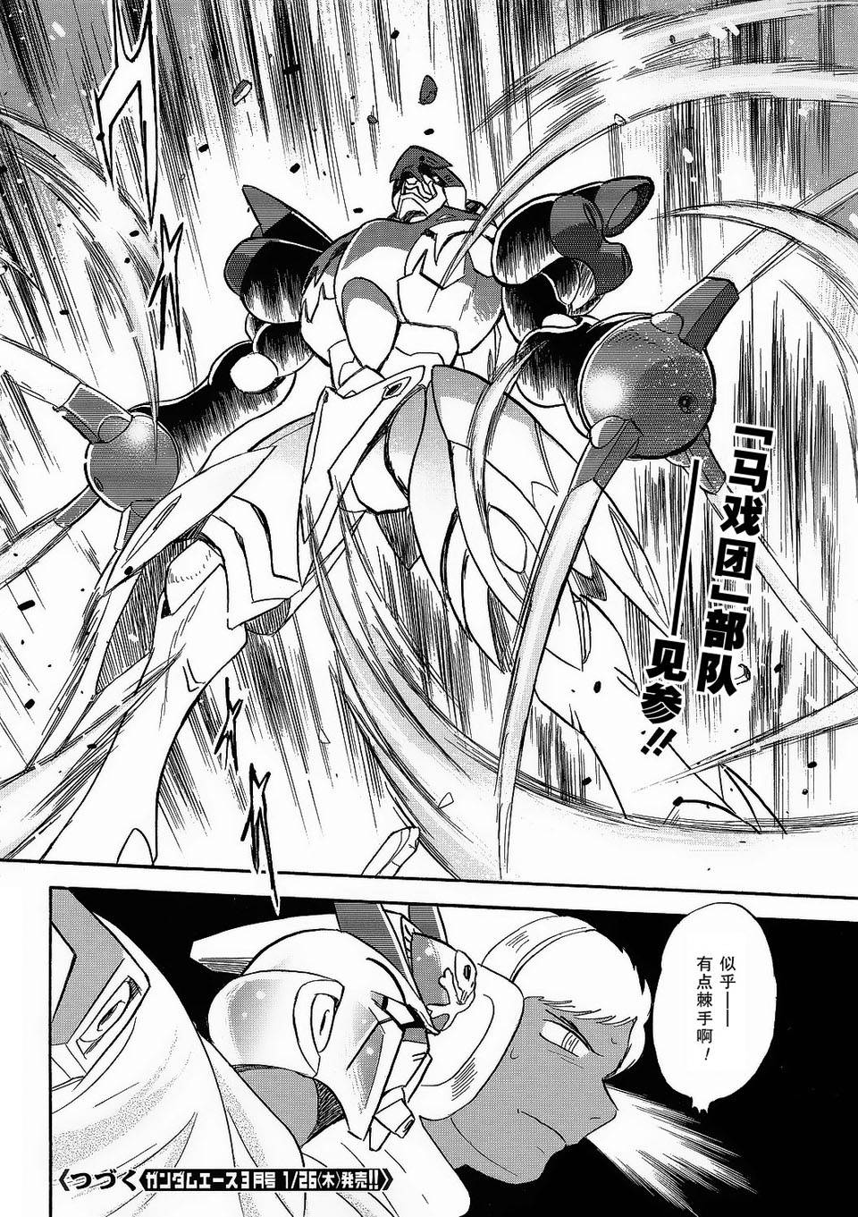 海盗高达Ghost韩漫全集-第02话无删减无遮挡章节图片 