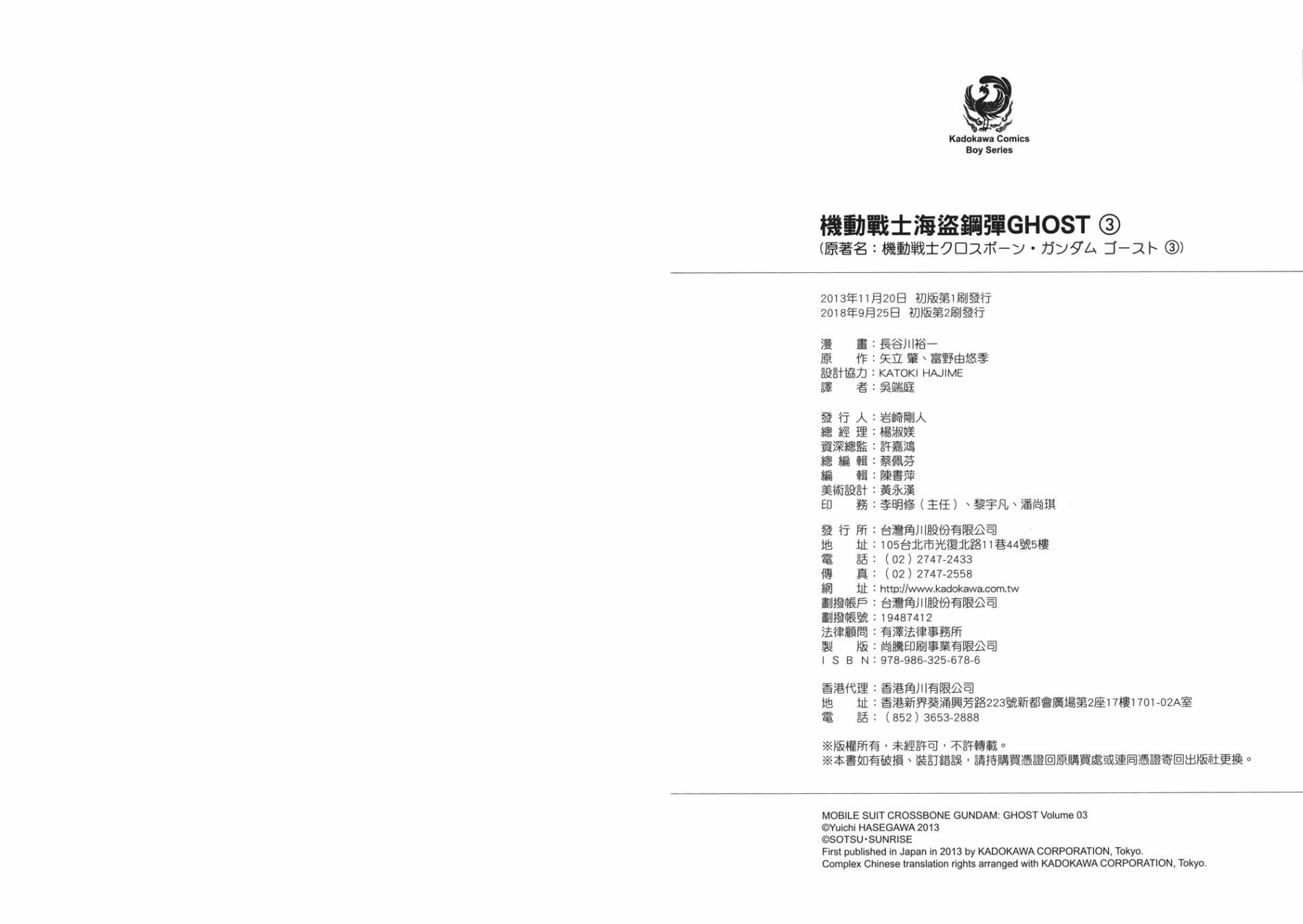 海盗高达Ghost韩漫全集-第03卷无删减无遮挡章节图片 