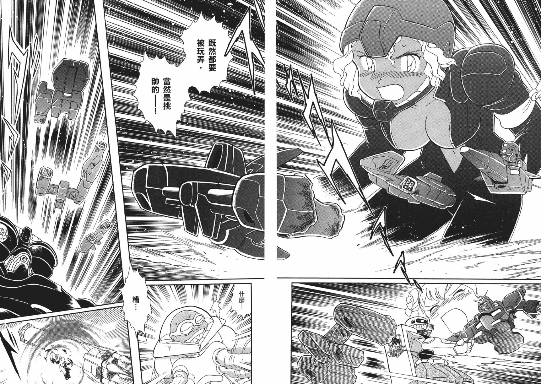 海盗高达Ghost韩漫全集-第03卷无删减无遮挡章节图片 
