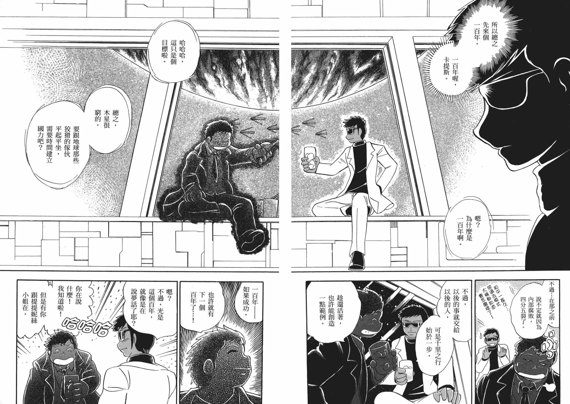 海盗高达Ghost韩漫全集-第03卷无删减无遮挡章节图片 
