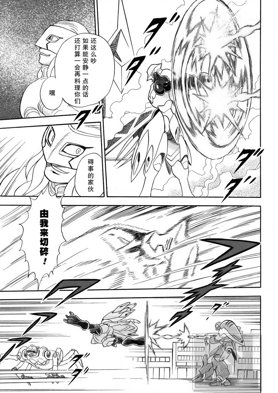 海盗高达Ghost韩漫全集-第03话无删减无遮挡章节图片 