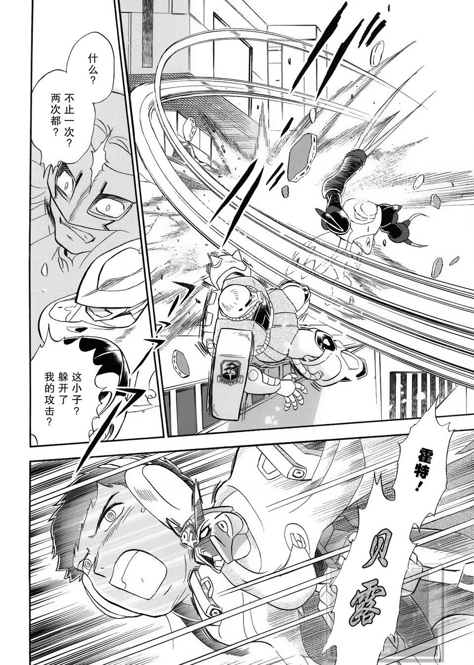 海盗高达Ghost韩漫全集-第03话无删减无遮挡章节图片 