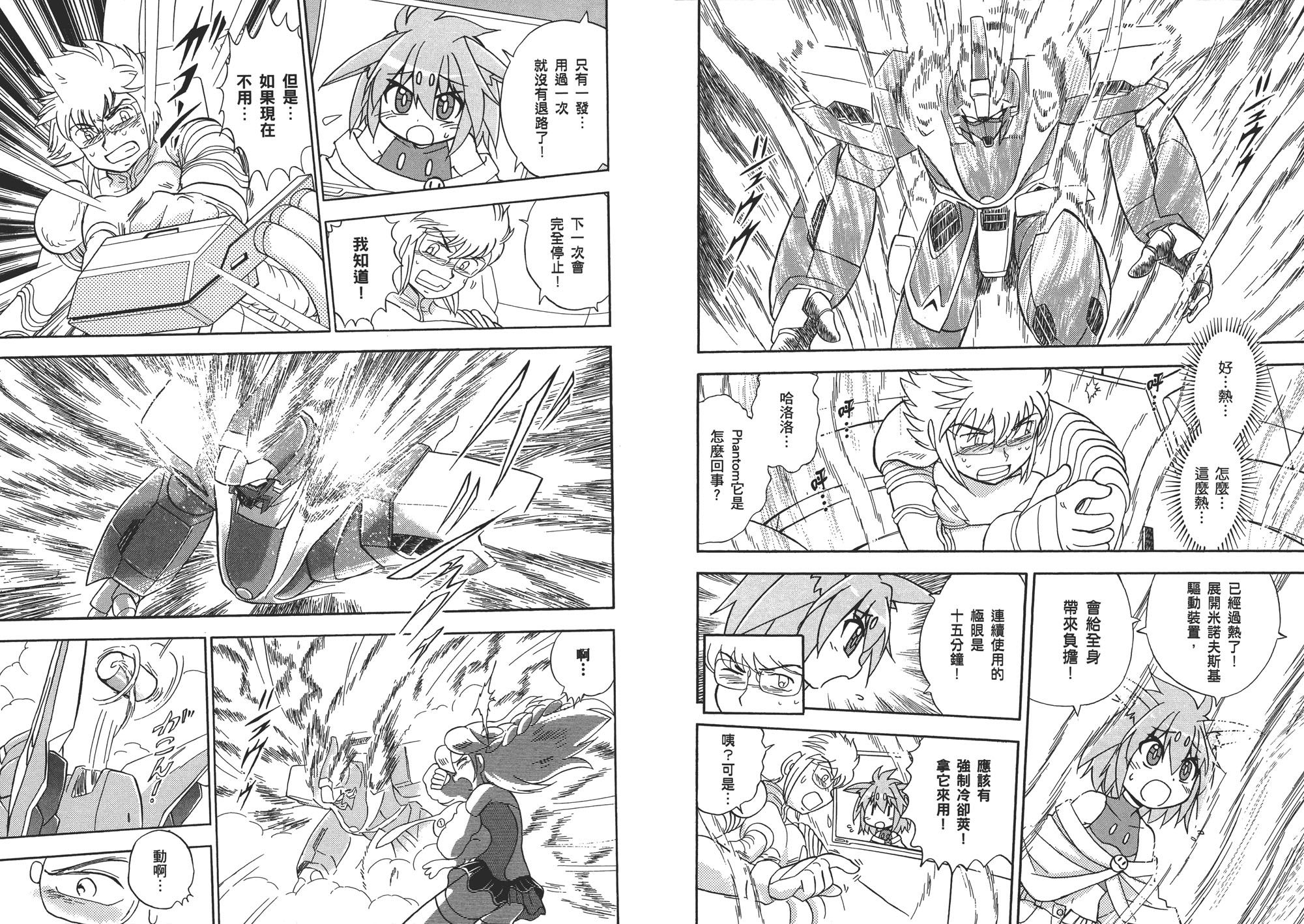 海盗高达Ghost韩漫全集-第04卷无删减无遮挡章节图片 