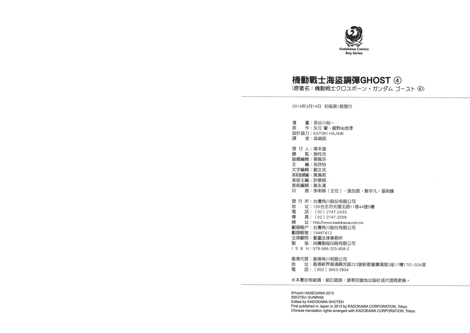 海盗高达Ghost韩漫全集-第04卷无删减无遮挡章节图片 