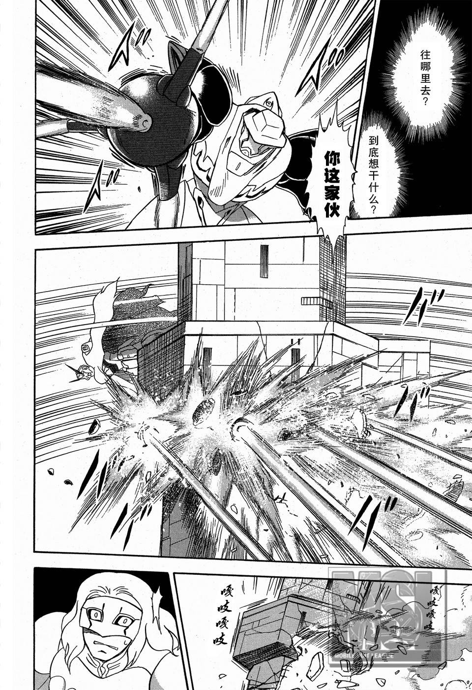海盗高达Ghost韩漫全集-第04话无删减无遮挡章节图片 