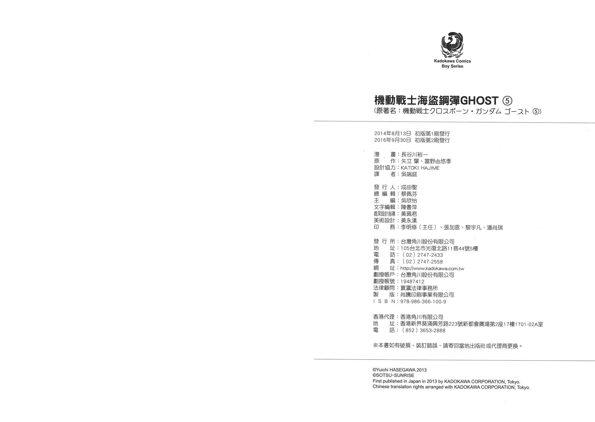 海盗高达Ghost韩漫全集-第05卷无删减无遮挡章节图片 