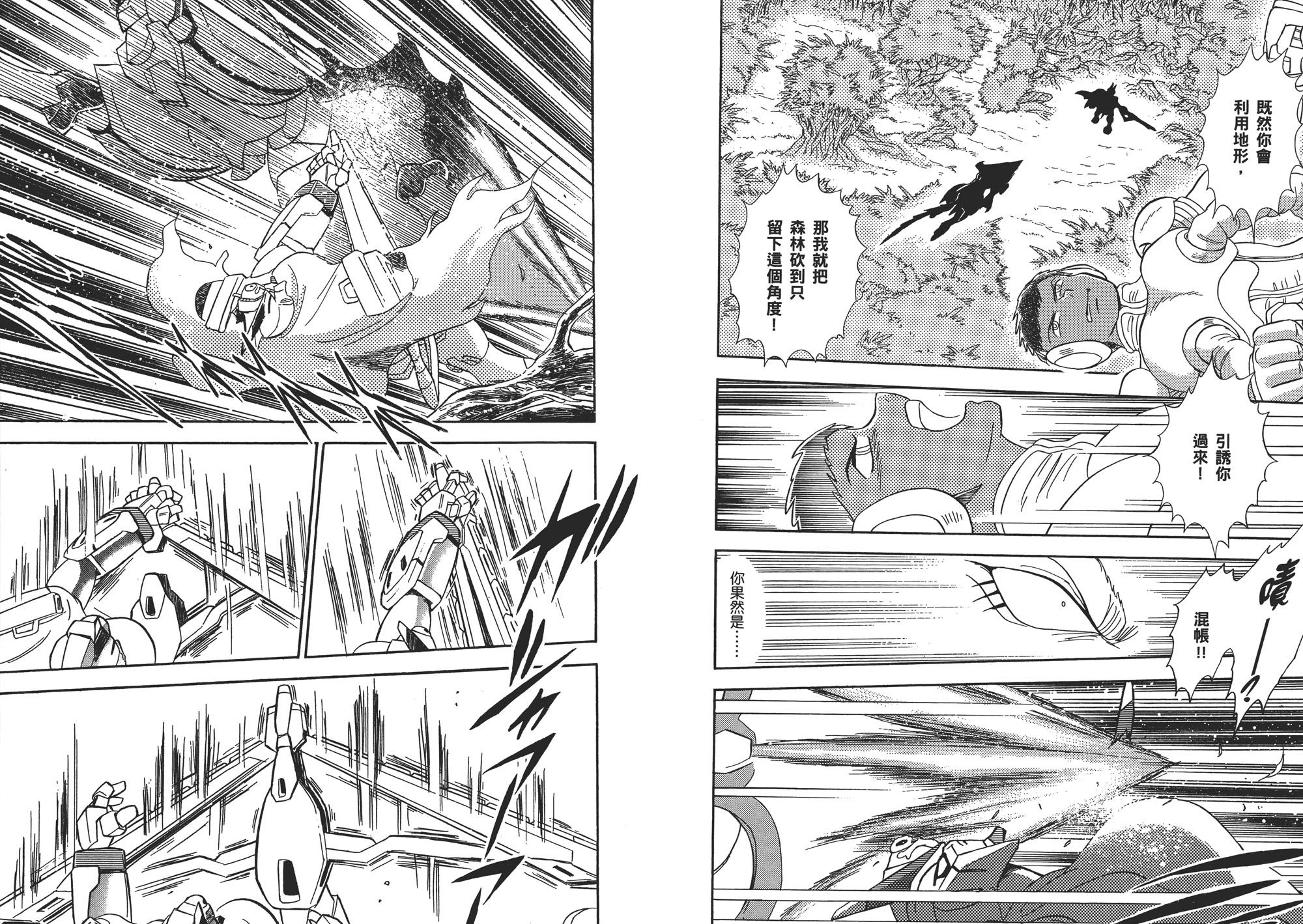 海盗高达Ghost韩漫全集-第05卷无删减无遮挡章节图片 