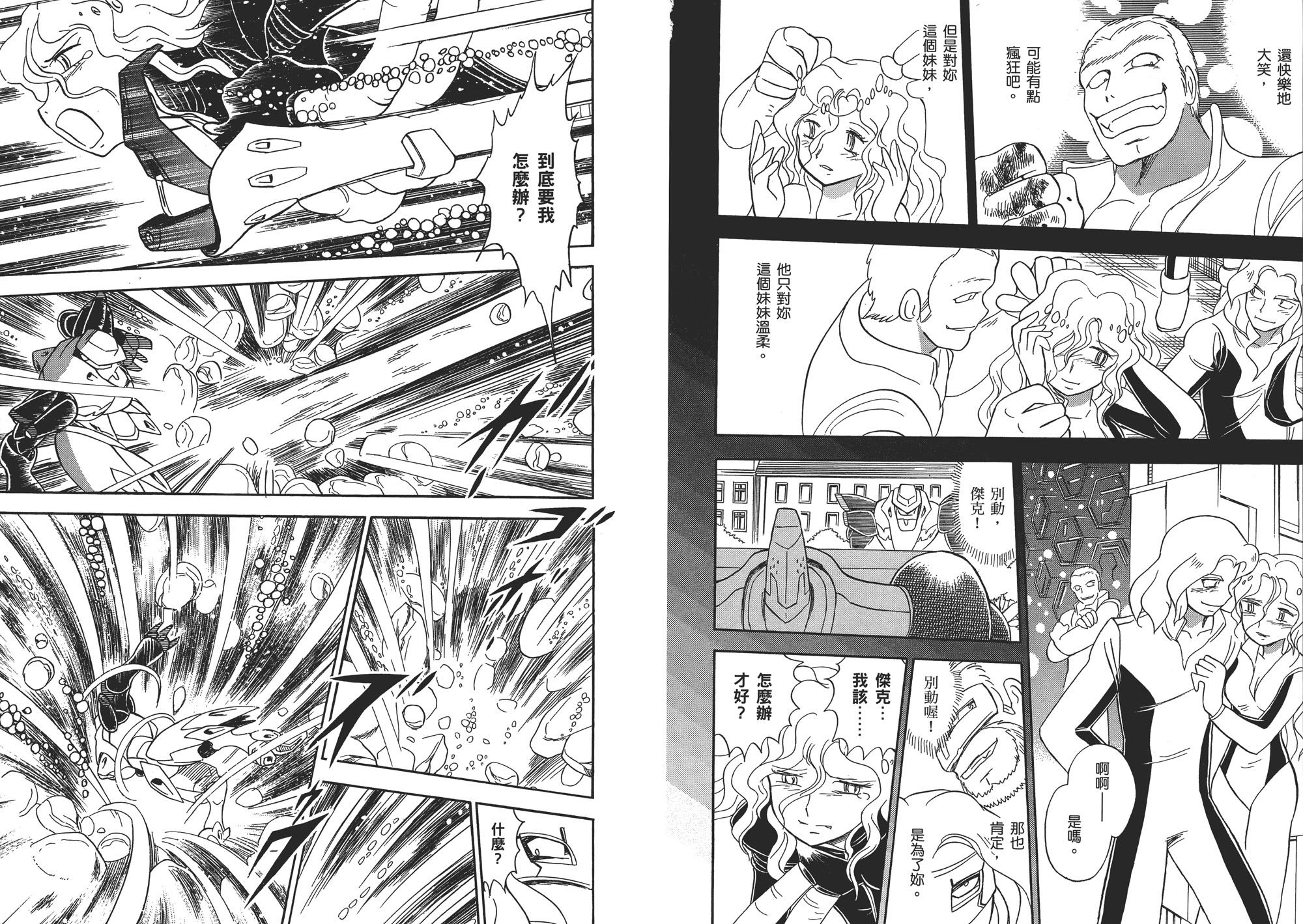 海盗高达Ghost韩漫全集-第05卷无删减无遮挡章节图片 