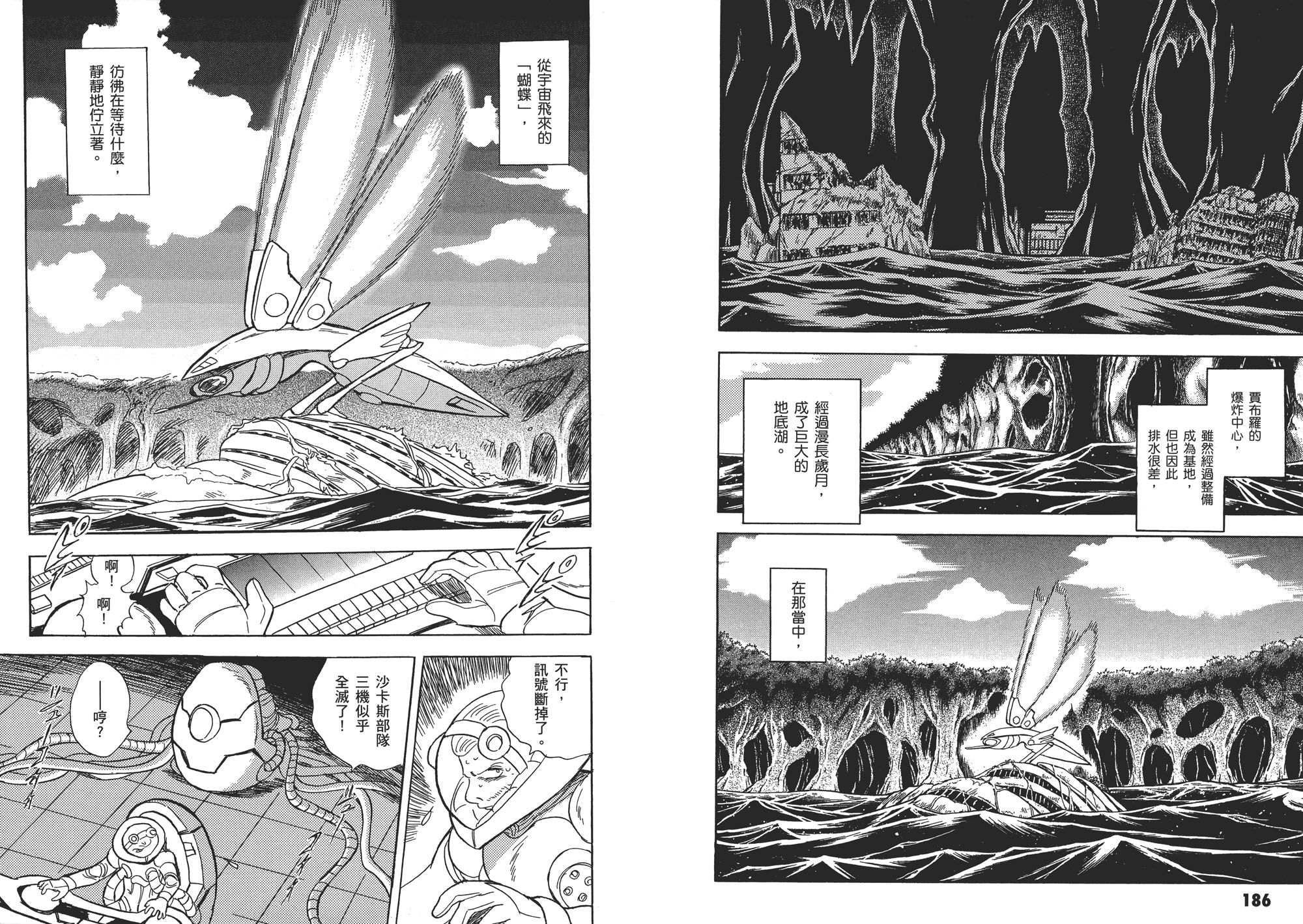 海盗高达Ghost韩漫全集-第05卷无删减无遮挡章节图片 
