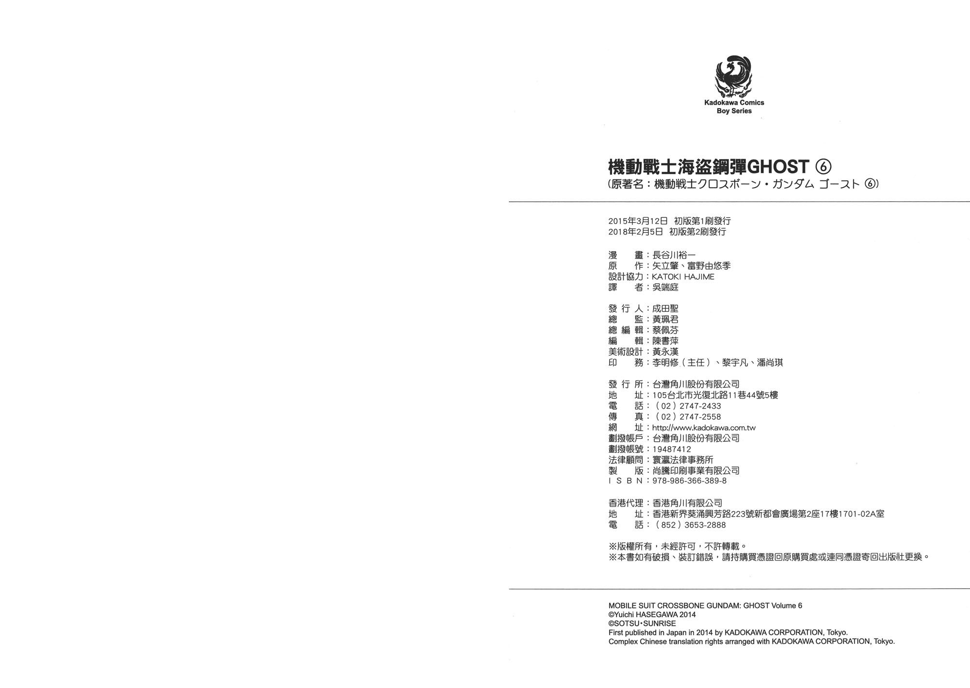 海盗高达Ghost韩漫全集-第06卷无删减无遮挡章节图片 