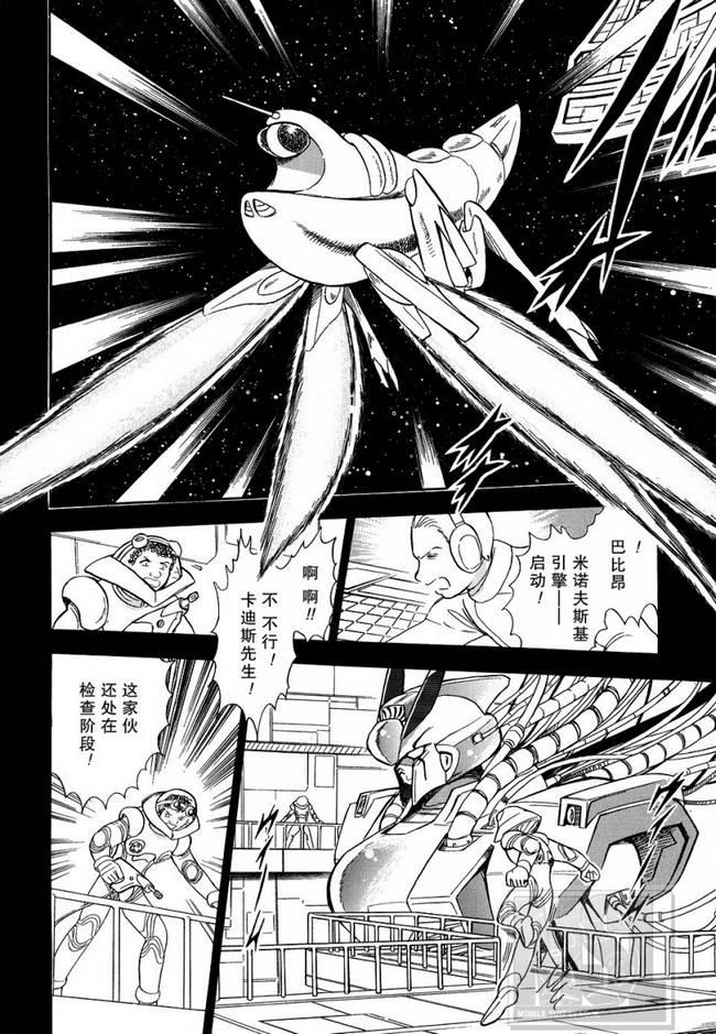 海盗高达Ghost韩漫全集-第06话无删减无遮挡章节图片 