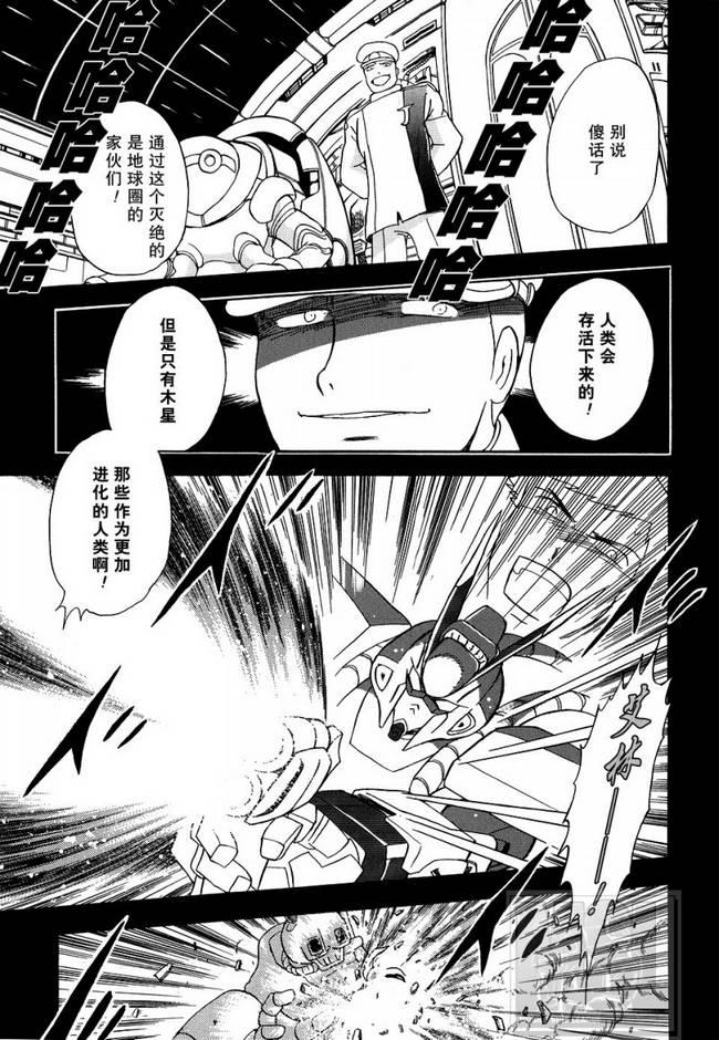 海盗高达Ghost韩漫全集-第06话无删减无遮挡章节图片 