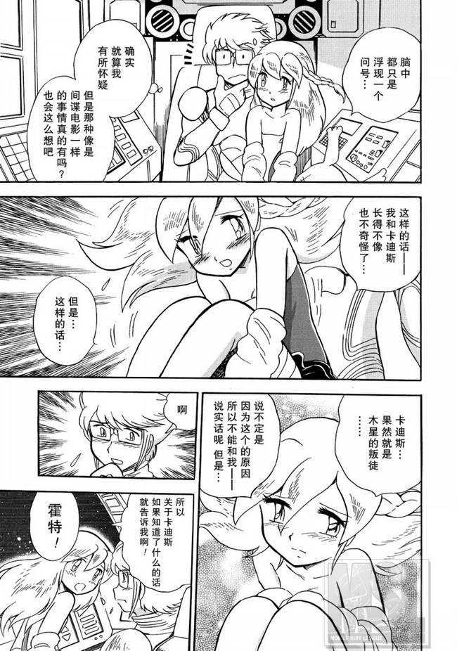 海盗高达Ghost韩漫全集-第06话无删减无遮挡章节图片 