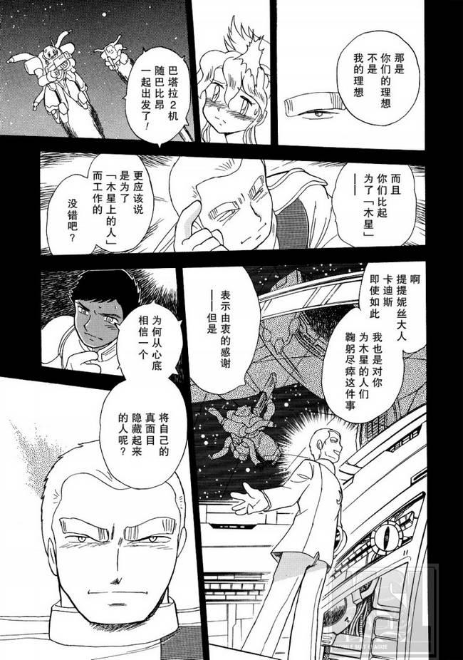 海盗高达Ghost韩漫全集-第06话无删减无遮挡章节图片 