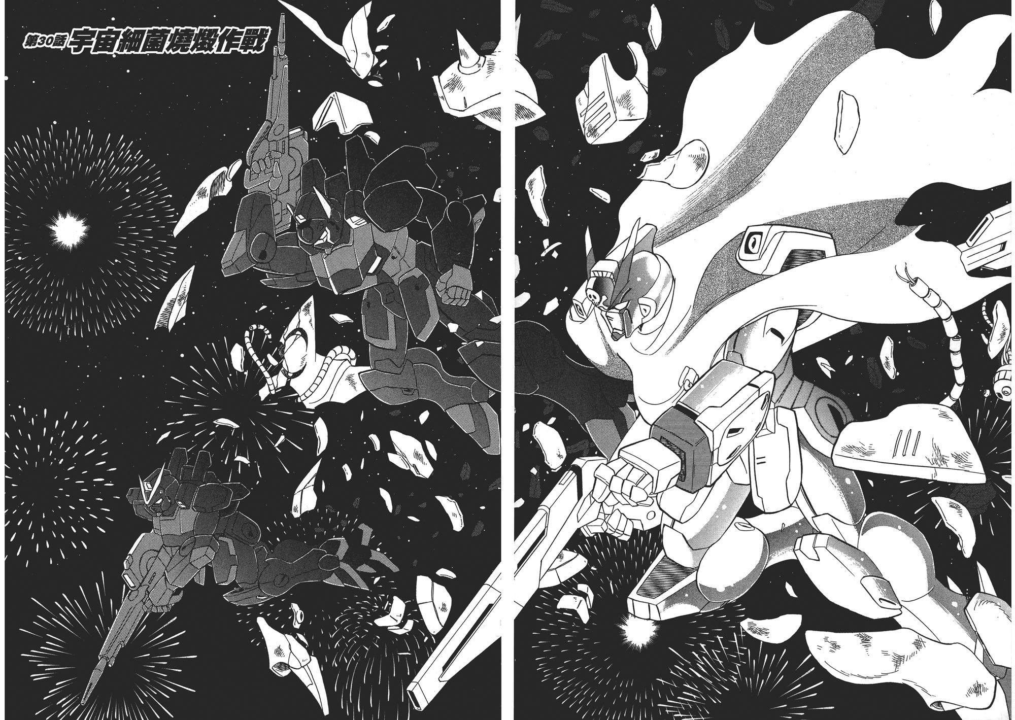 海盗高达Ghost韩漫全集-第07卷无删减无遮挡章节图片 