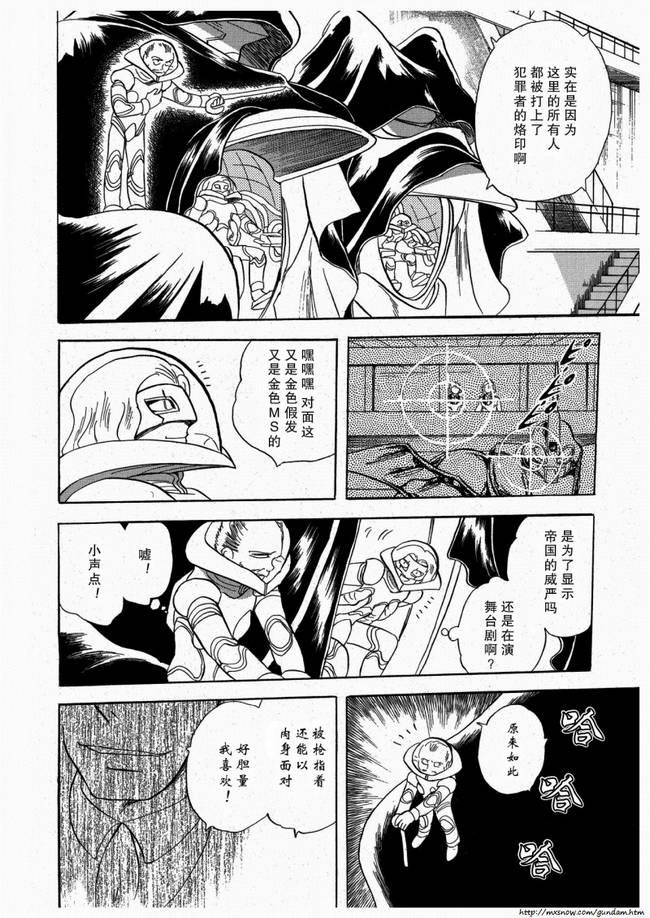 海盗高达Ghost韩漫全集-第07话无删减无遮挡章节图片 