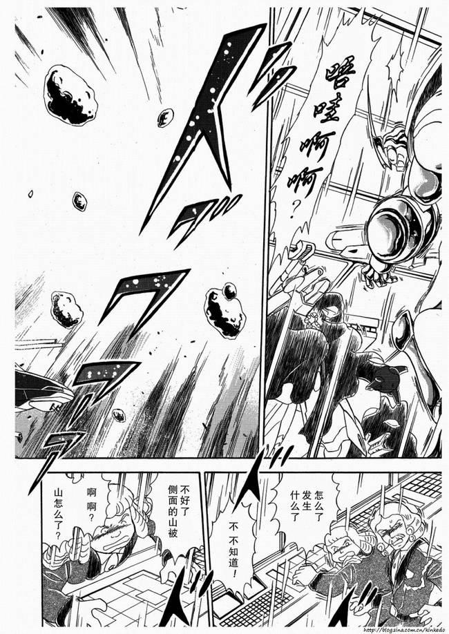 海盗高达Ghost韩漫全集-第07话无删减无遮挡章节图片 