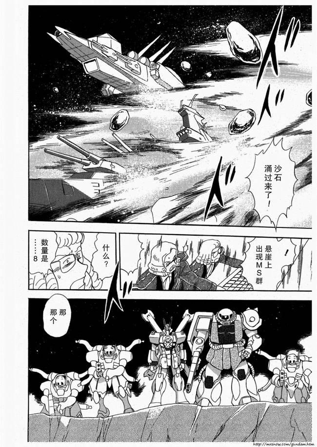 海盗高达Ghost韩漫全集-第07话无删减无遮挡章节图片 