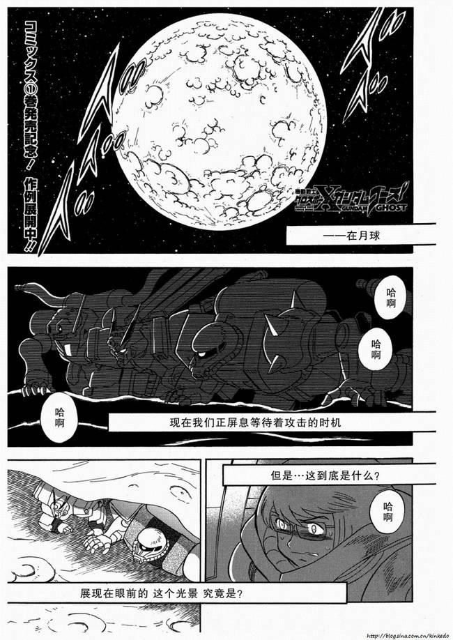 海盗高达Ghost韩漫全集-第07话无删减无遮挡章节图片 