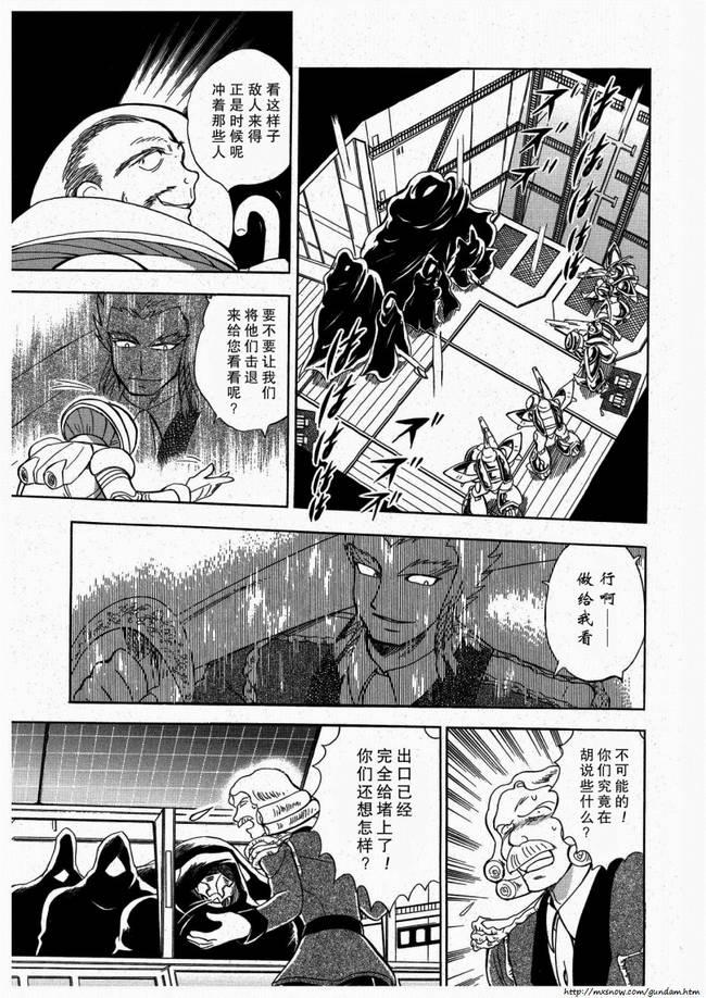 海盗高达Ghost韩漫全集-第07话无删减无遮挡章节图片 